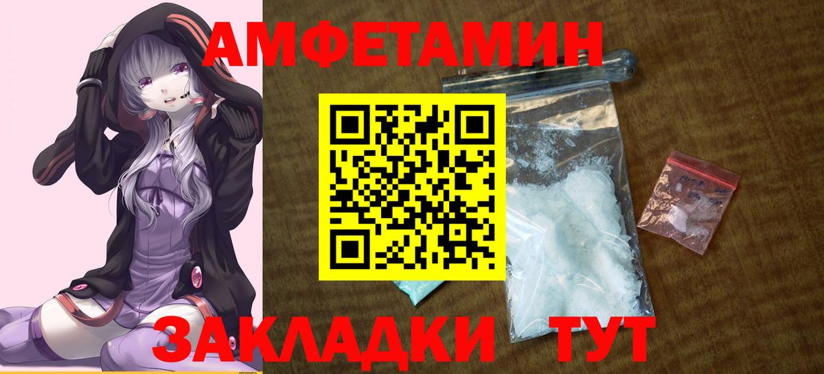 АМФ 98%  Вход с VPN  мега зеркало  Похвистнево  АМФ 