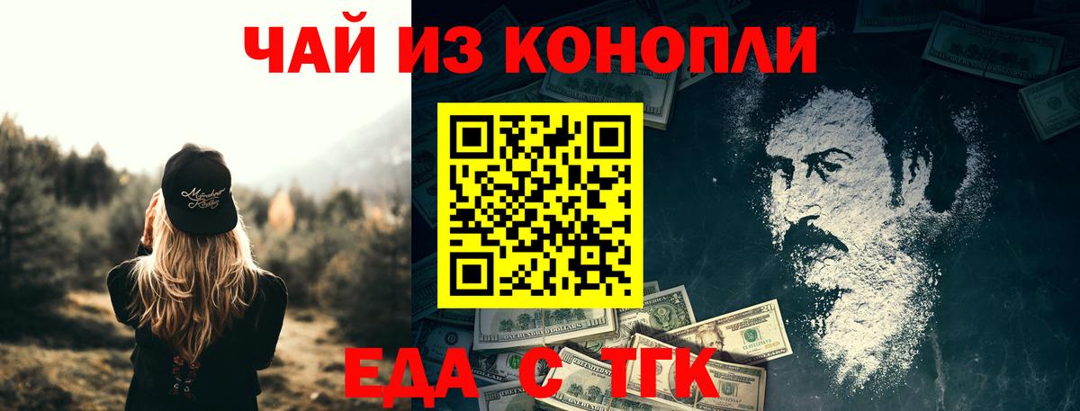 Печенье с ТГК конопля  Вход с VPN  Похвистнево 