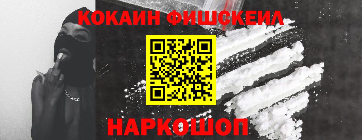Cocaine Перу Похвистнево