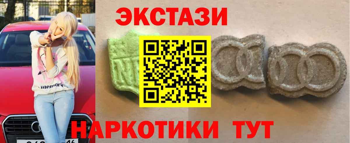 Ecstasy TESLA  Вход с VPN  гидра зеркало  Ecstasy круглые  Похвистнево 