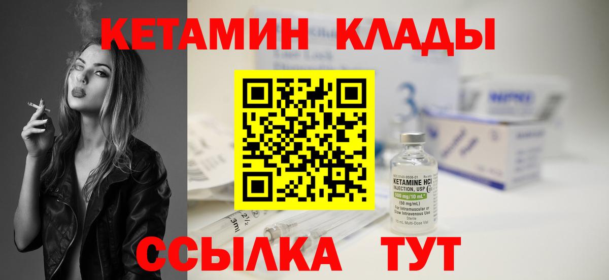 КЕТАМИН VHQ Похвистнево