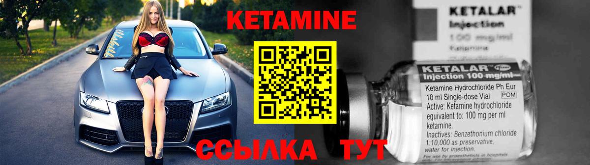 КЕТАМИН VHQ  Вход с VPN  Похвистнево 