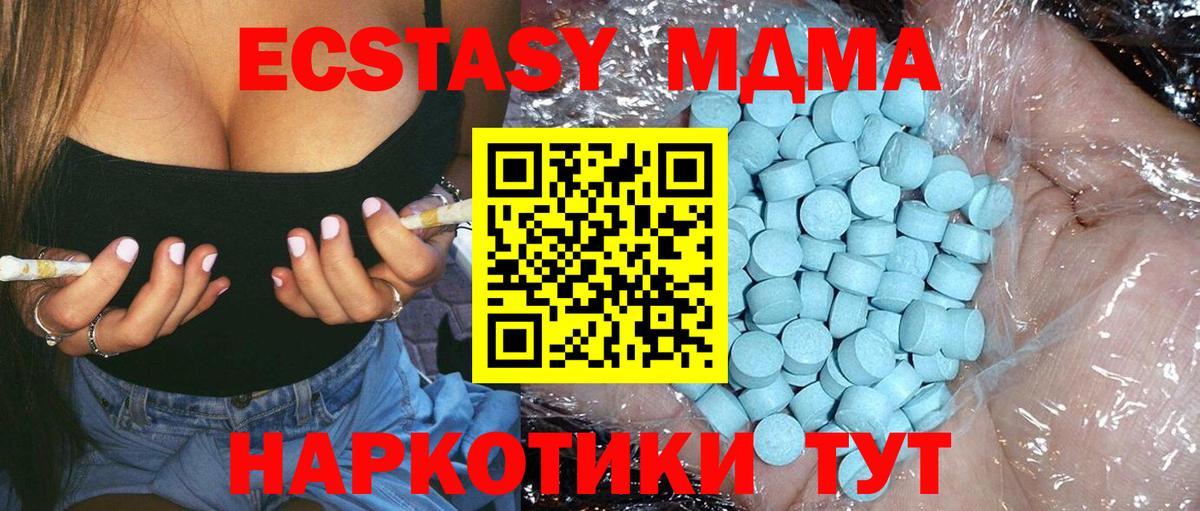 MDMA молли Похвистнево