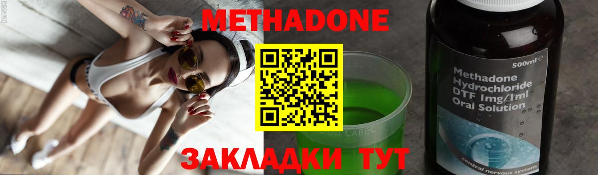 Похвистнево  Метадон methadone  Вход с VPN 