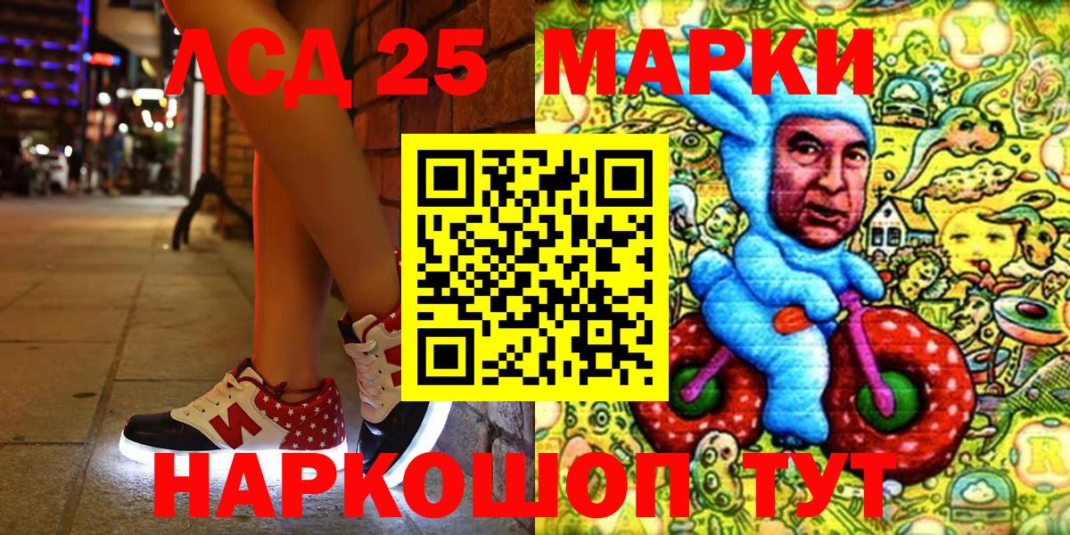 Похвистнево  Марки 25I-NBOMe 1500мкг  Вход с VPN 