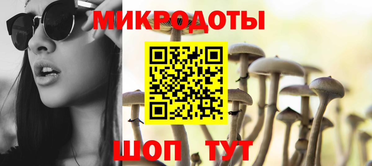 Галлюциногенные грибы ЛСД  Вход с VPN  Похвистнево 